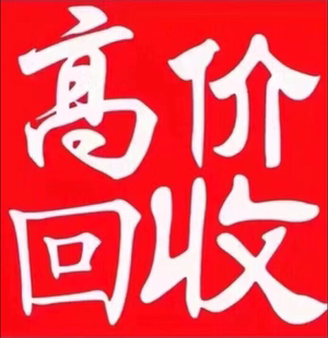 全国高价回收服务器 工作站 交换机 存储 CPU 内存条 硬盘 GPU等
