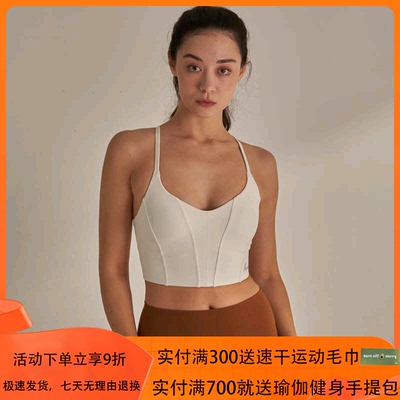 mocalilie瑜伽内衣细肩带美背
