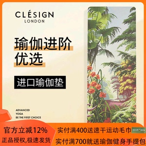 clesign天热橡胶专业防滑