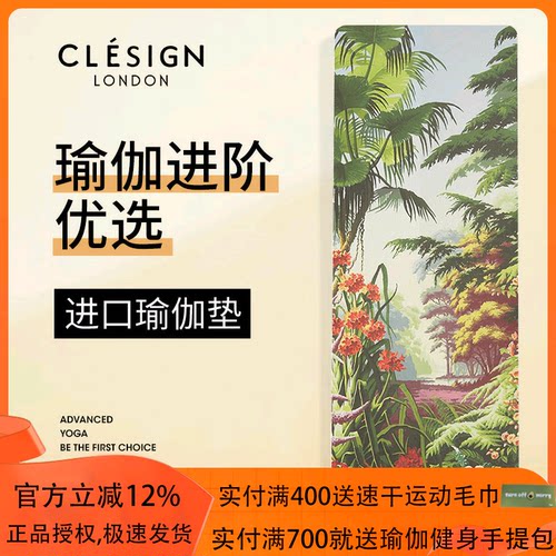 clesign天热橡胶专业防滑