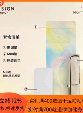 CLESIGN进口瑜伽垫天然橡胶专业防滑健身垫吸汗-珠光系列2023新款