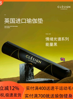 CLESIGN进口专业天然橡胶瑜伽垫防滑吸汗加宽加长健身垫情绪光谱