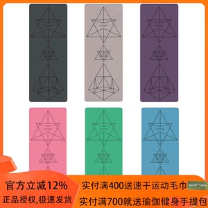 clesign瑜伽垫进口天然橡胶极光