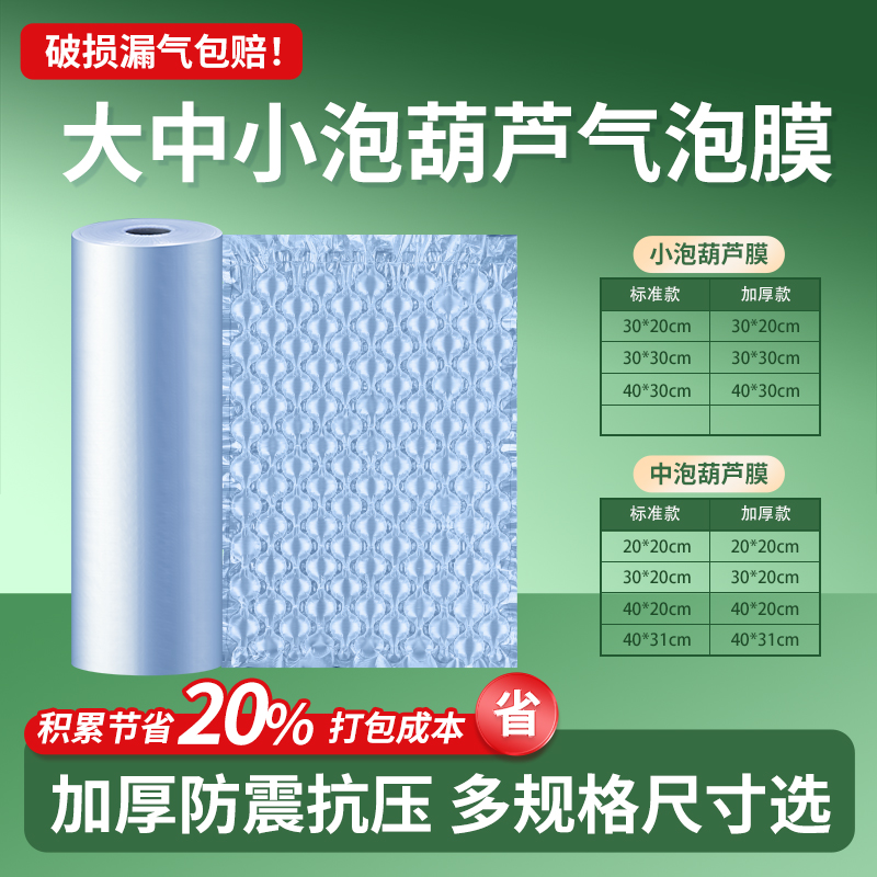 气泡填充膜防撞防震快递