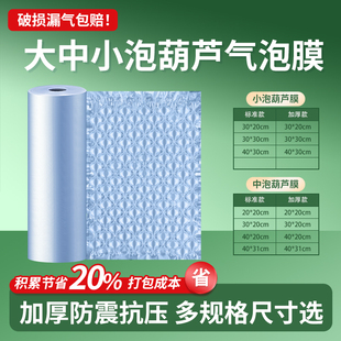 气泡填充膜包装机防撞泡泡膜葫芦膜充气机防震泡沫纸气泡膜打包机