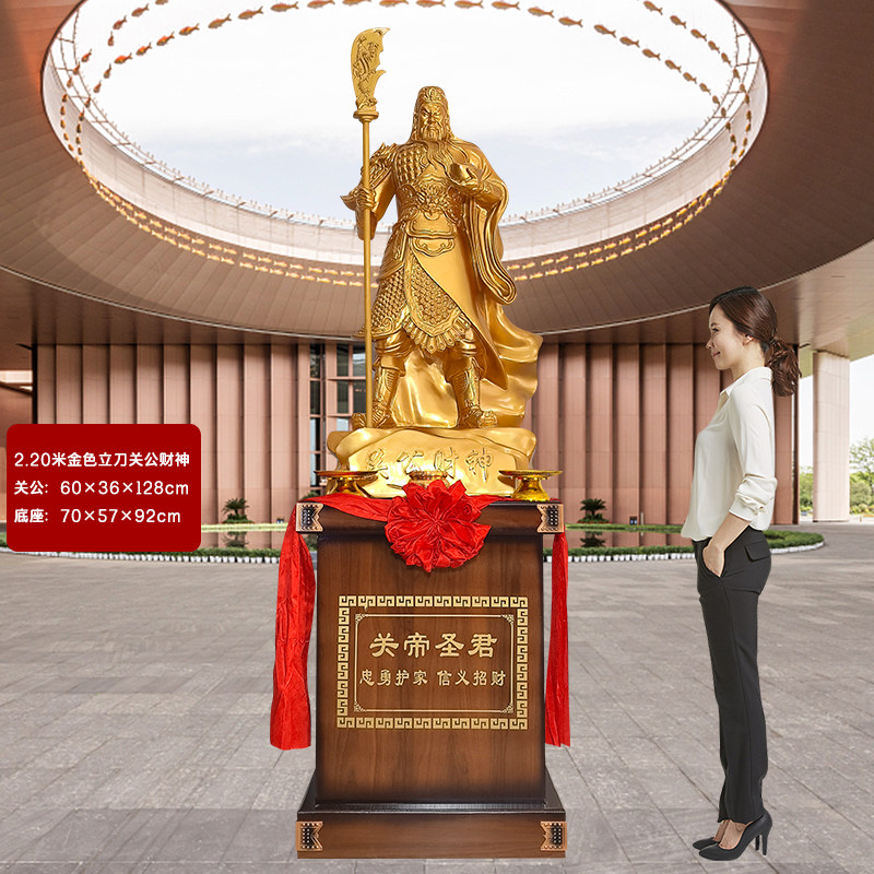 关公摆台财神摆件落地大号神像招财镇宅客厅公司店铺供奉开业礼品