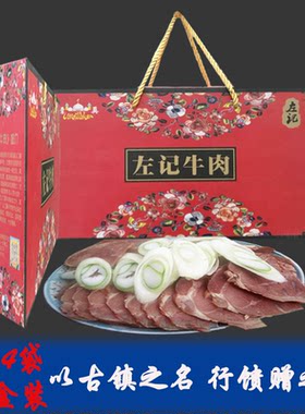 安徽牛肉熟食卤牛肉亳州特产涡阳义门熏牛肉送礼专用2斤礼盒装