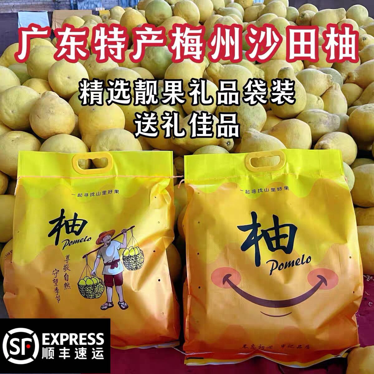 正宗沙田柚纯甜白心金柚