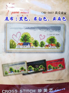 清仓特价非成品自己绣十字绣塑料布长款钱包套件QB-3037我家我家