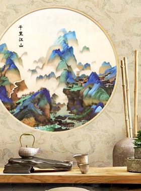 新款印花十字绣棉线套件圆形中国风水山图案千里江山图客厅书房画