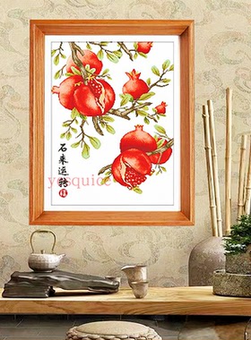 石来运转多子石榴新款十字绣中国风系列棉线刺绣套件客厅玄关挂画