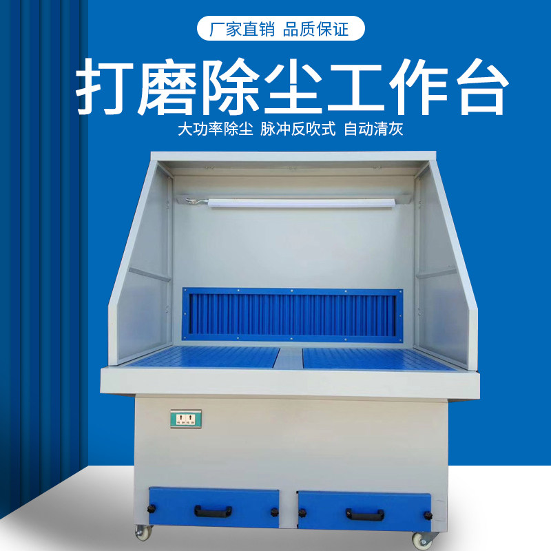 环保打磨台磨机抛光除尘工作台打磨收尘柜磨光除尘设备打磨过环评