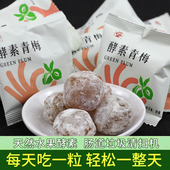 酵素青梅排随便哮素梅清净排随便宿便随便果冻青梅增强版 孝素梅子