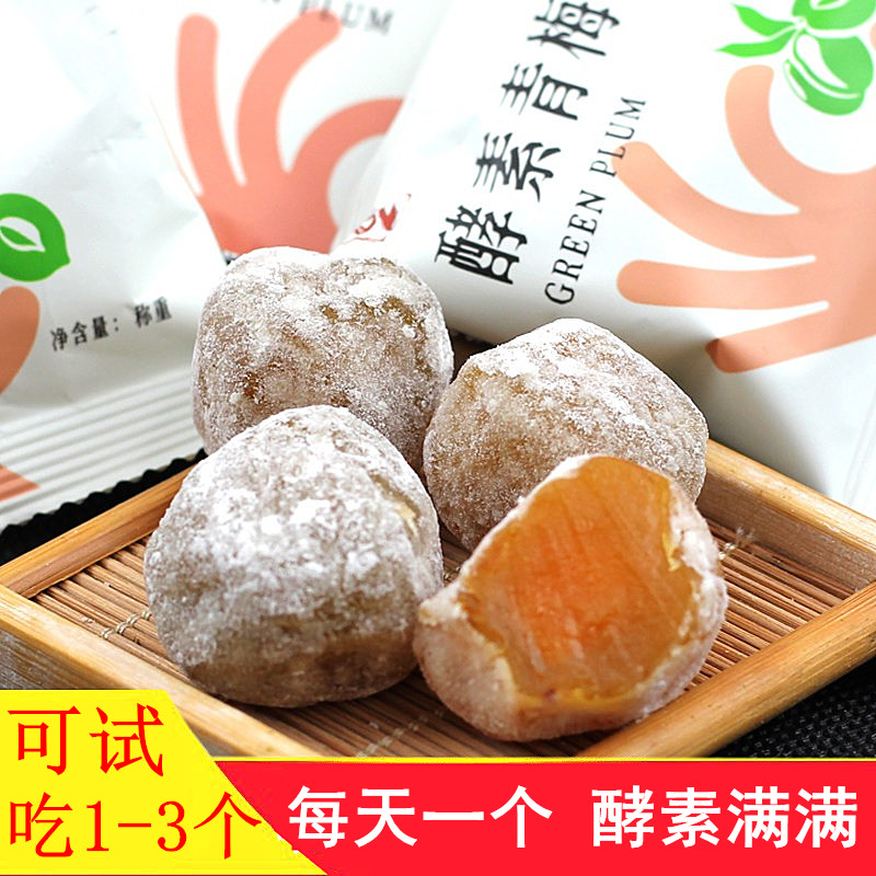 酵素青梅孝素酵素梅随便果随便梅子四季果便便梅清清果梅子大果粒