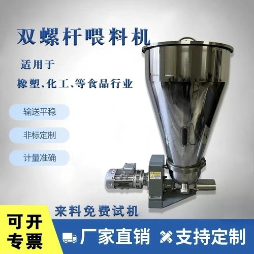 中凯定量单螺杆双螺杆喂料机