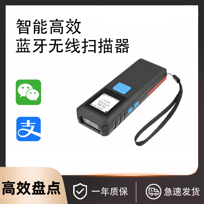 兴利达条码有限公司屏幕扫描器