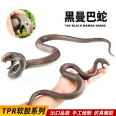 儿童认知玩具仿真动物模型TPR实心软胶蛇黑曼巴蛇蟒蛇眼镜蛇青蛇