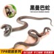儿童认知玩具仿真动物模型TPR实心软胶蛇黑曼巴蛇蟒蛇眼镜蛇青蛇