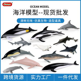 仿真海洋动物模型实心迷你海豚白鲸锯鳐锤头鲨鲨鱼座头鲸儿童玩具