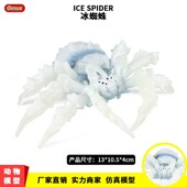 仿真套装 冰蜘蛛玩具动物毒狼蛛整蛊吓人搞怪科教昆虫儿童礼物模型