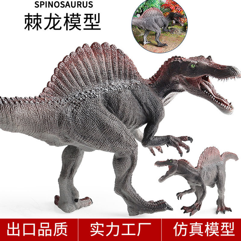 儿童仿真棘背龙可动玩具
