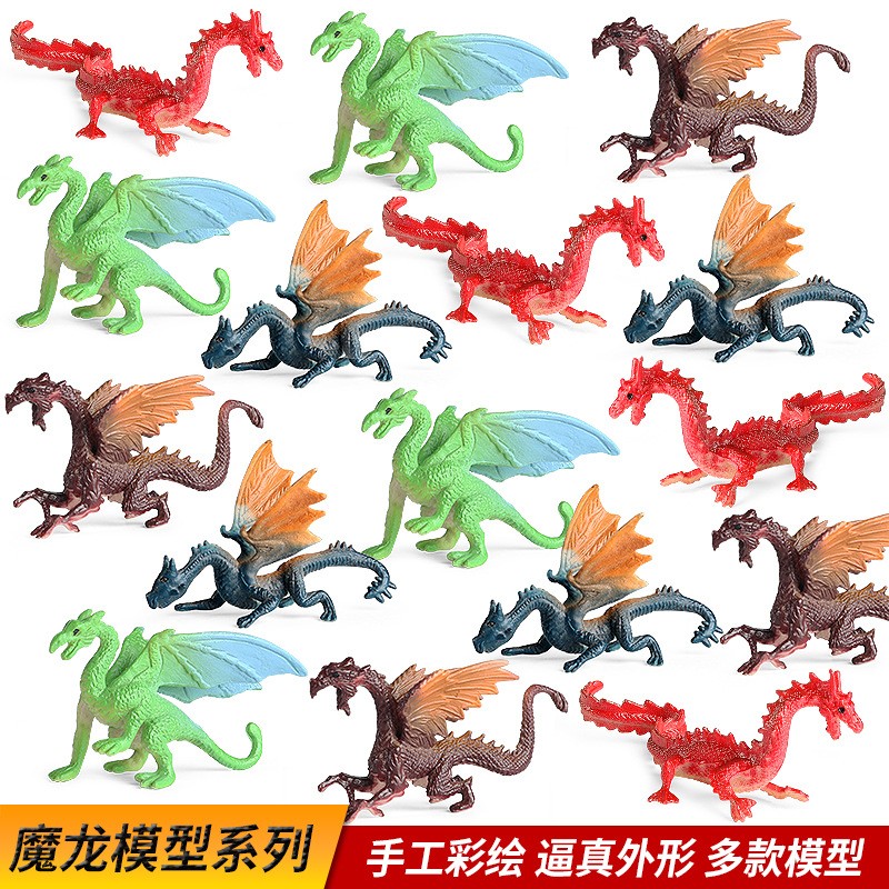 跨境仿真动物模型迷你魔龙神话龙魔兽龙桌面装饰儿童认知玩具摆件