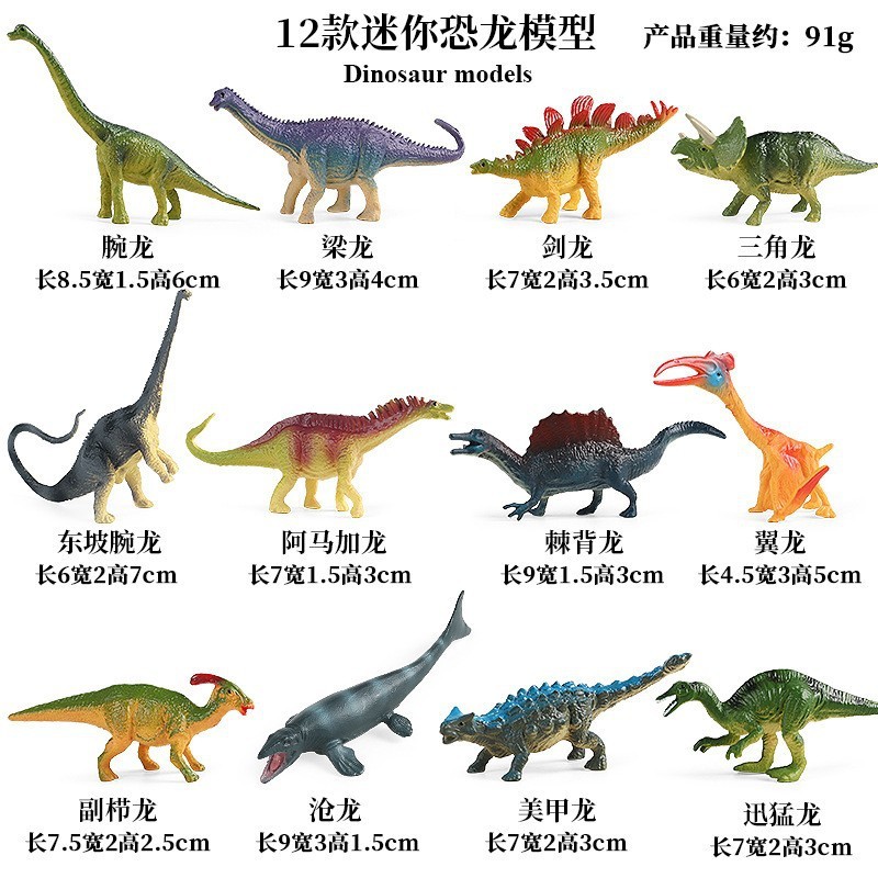 儿童仿真恐龙玩具霸王龙腕龙三角龙小恐龙模型套装塑胶玩具模型