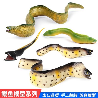 仿真鳗鱼模型斑点海鳗吞噬鳗海洋动物玩具礼品幼儿园早教认知礼物