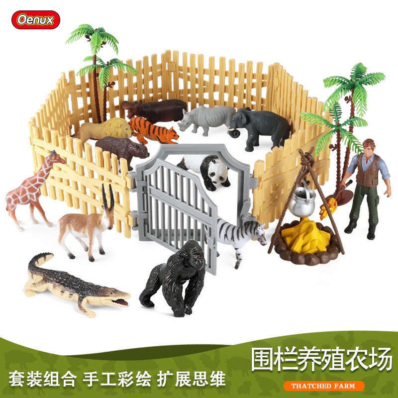 儿童玩具仿真动物模型栅栏围栏场景套装老虎犀牛棕熊狮子鳄鱼摆件