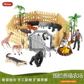 儿童玩具仿真动物模型栅栏围栏场景套装 老虎犀牛棕熊狮子鳄鱼摆件