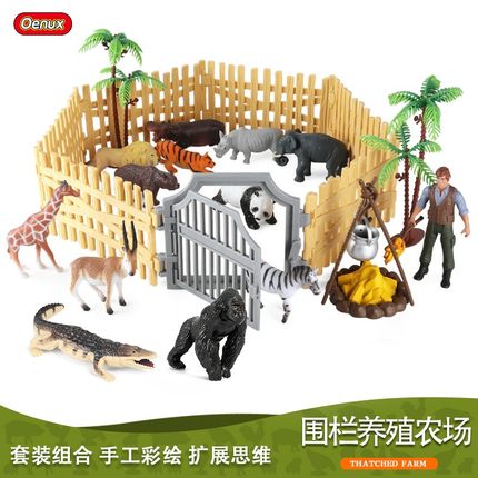 儿童玩具仿真动物模型栅栏围栏场景套装老虎犀牛棕熊狮子鳄鱼摆件