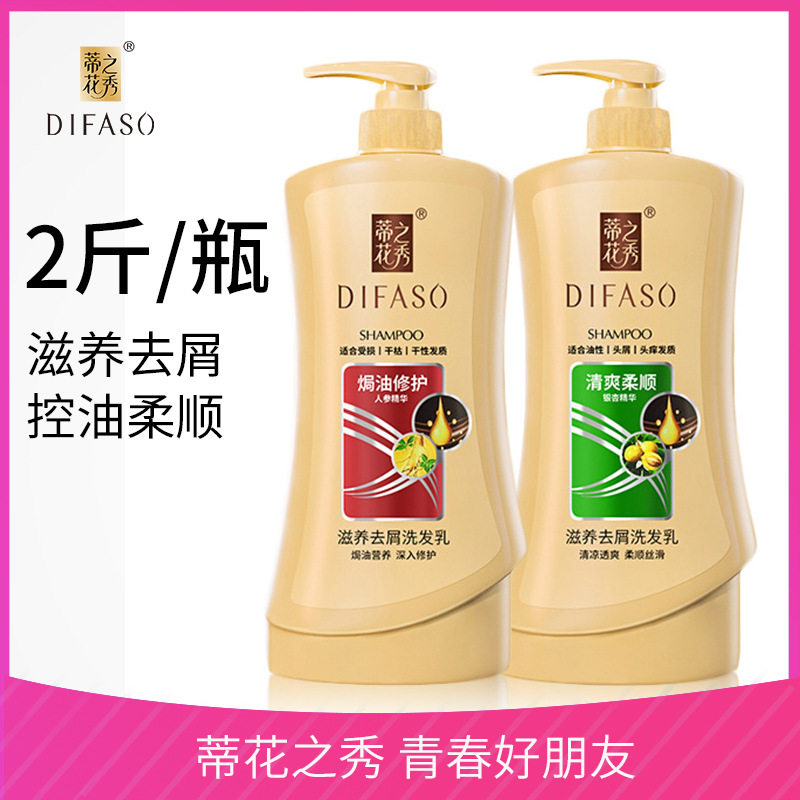 去屑家庭装清爽柔顺洗发乳
