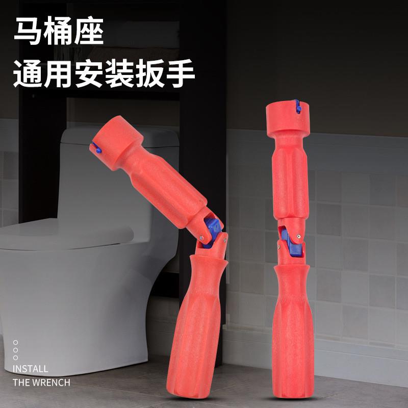 坐便器安装维修家用马桶座拆卸扳手马桶盖螺丝固定工具座