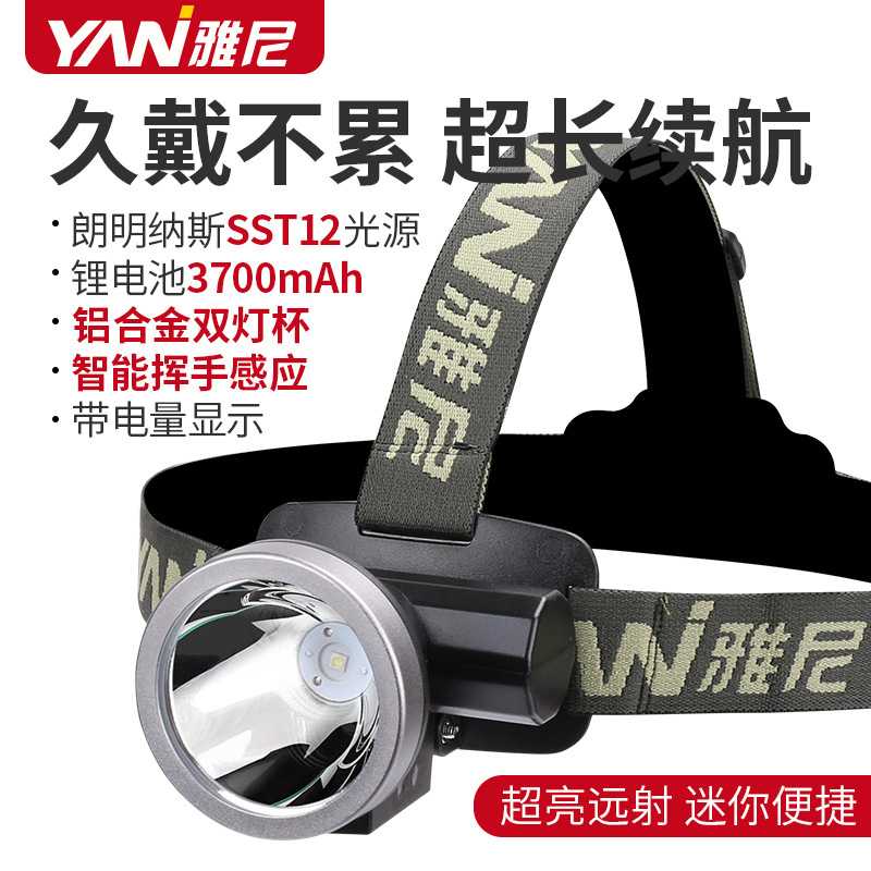 雅尼612X小头灯强光充电超亮头戴