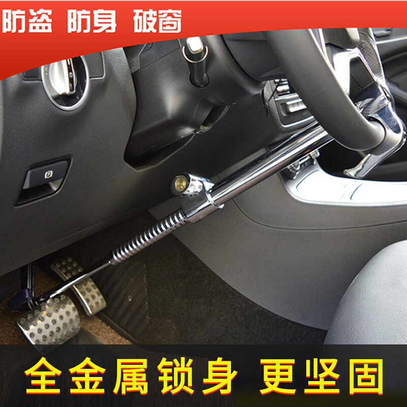 汽车方向盘锁三节锁钩型锁防盗锁油门锁离合器锁油门锁通用汽车锁