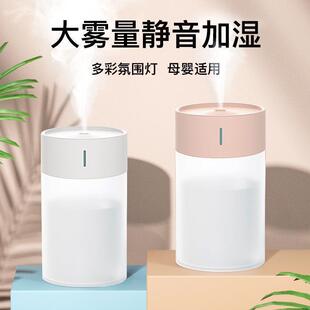 新款加湿器 家用USB氛围灯桌面智能大容量香薰humidifier礼品logo