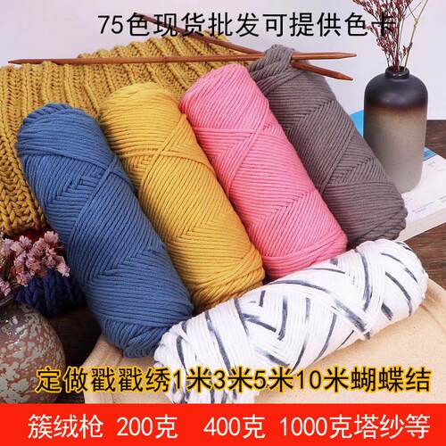 情人棉8股线手编中粗DIY戳戳绣材料包毛线牛奶棉围巾线厂家