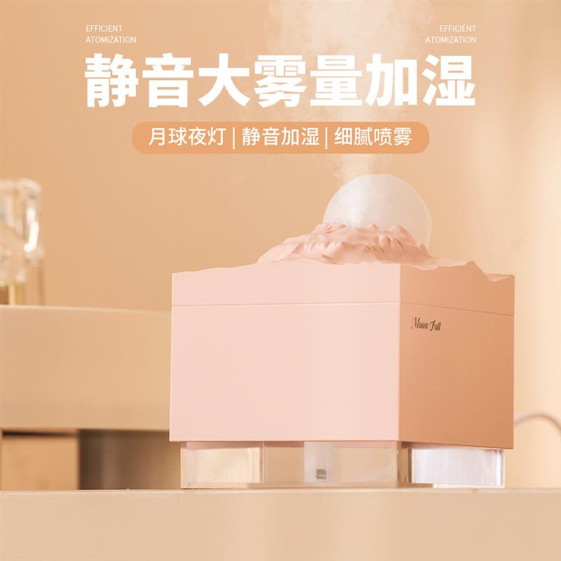新款跨境月球陨落加湿器小型便携式usb家用桌面车载氛围灯加湿器