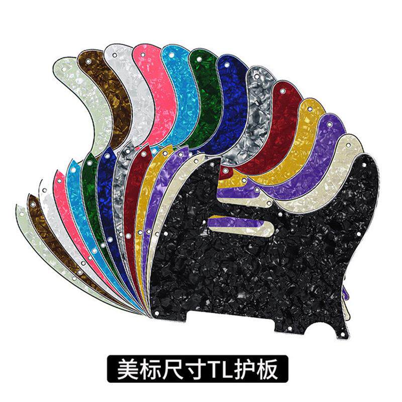 TL电吉他护板美芬墨芬 面板前盖板 美芬标准TL护板 乐器配件