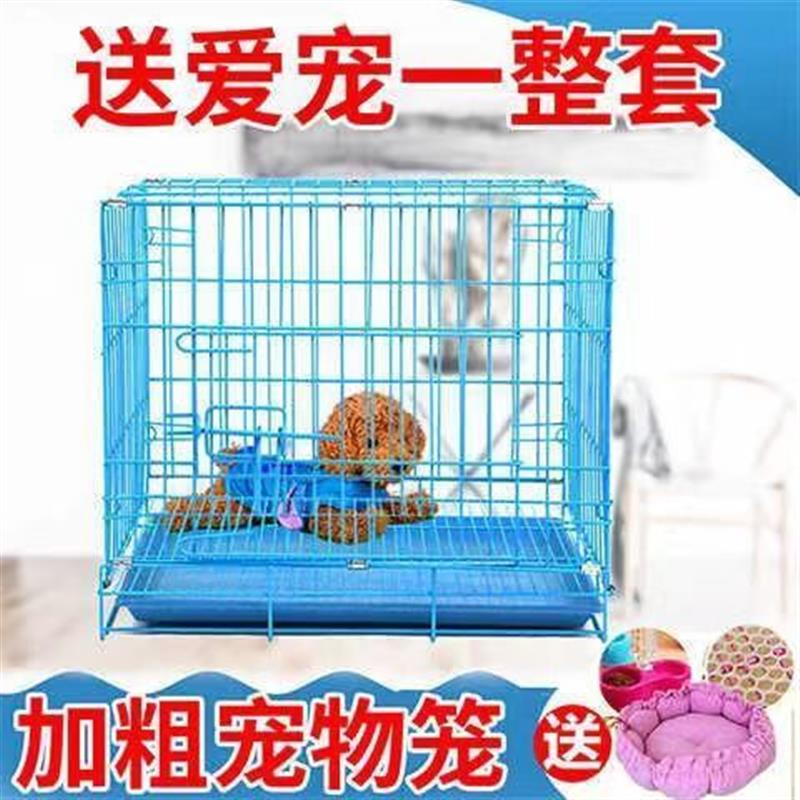 泰迪狗笼贵宾比熊狗笼子小型犬中型犬宠物笼折叠猫笼兔笼鸡笼