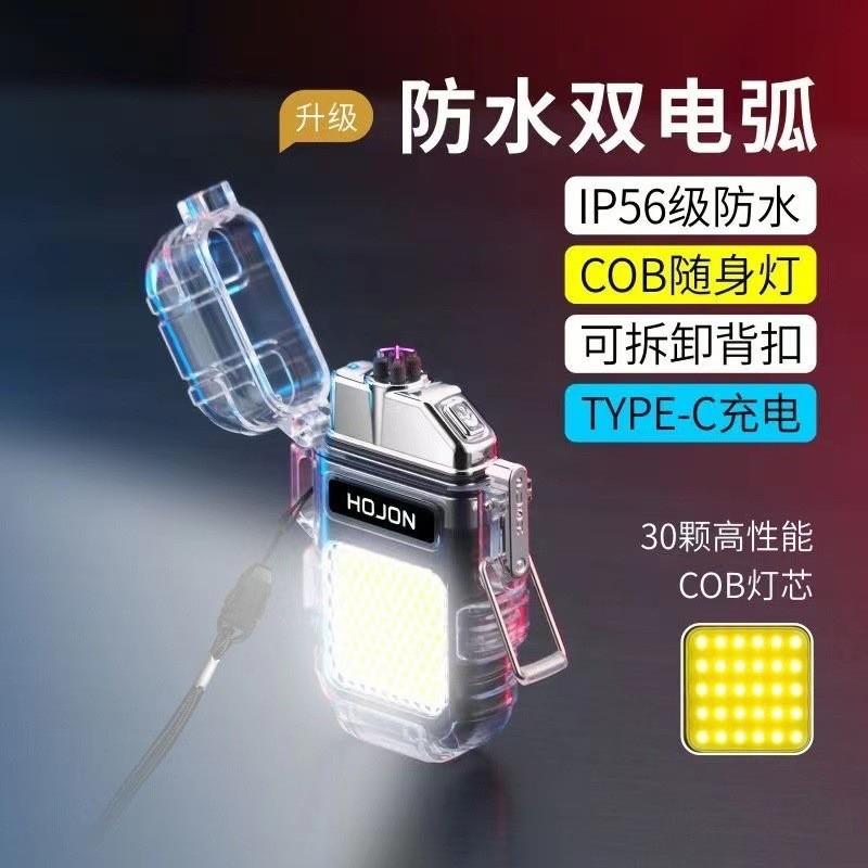 钥匙灯小巧高亮COB多功能应急灯随身灯户外usb充电电弧打火机电筒