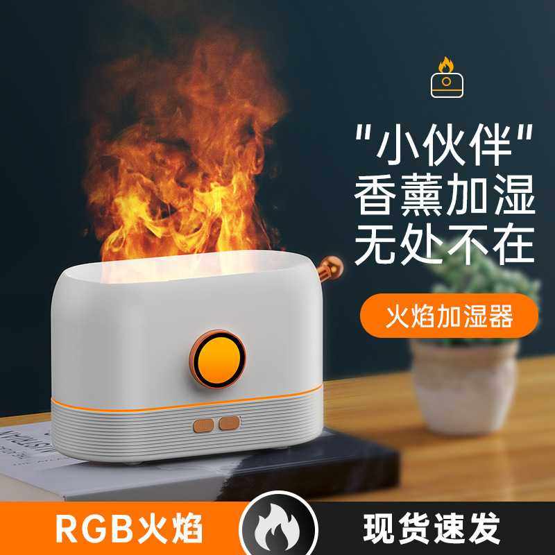 跨境新款仿真火焰香薰机加湿器家用大雾量桌面静音usb精油扩香机