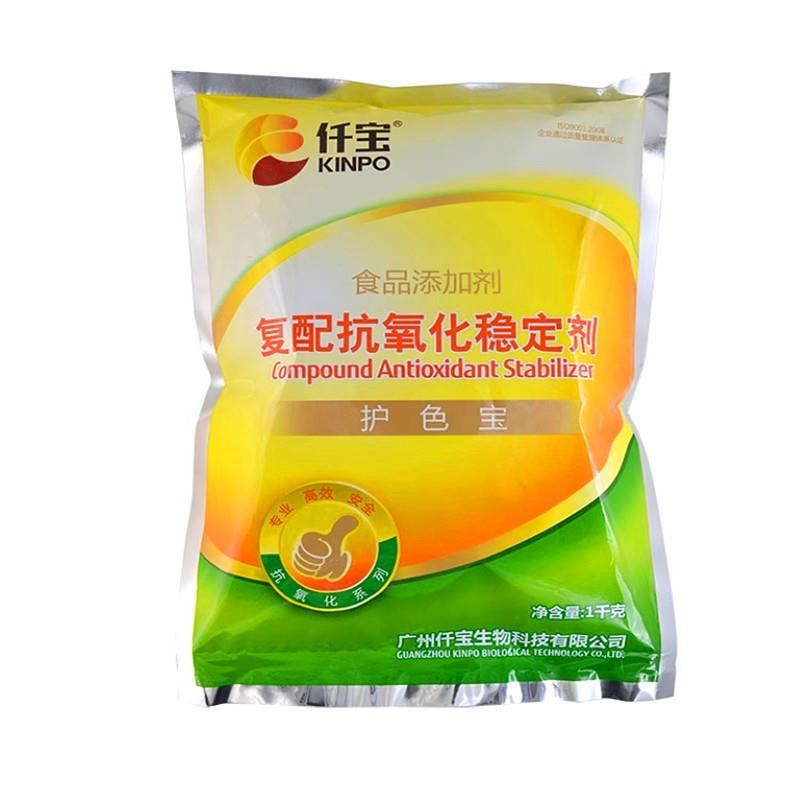 广州仟宝护色宝 蔬菜罐头杂粮罐头饮料护色 果蔬护色剂 现货供应