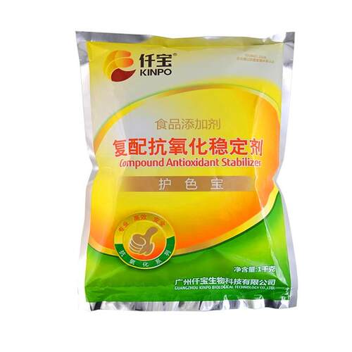 广州仟宝护色宝 蔬菜罐头杂粮罐头饮料护色 果蔬护色剂 现货供应