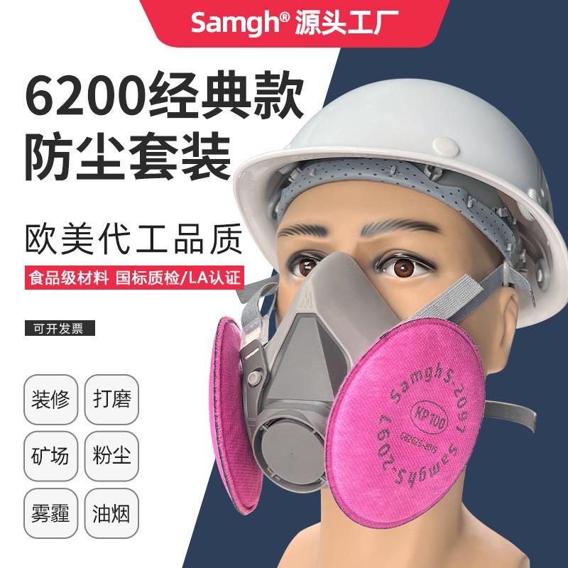 6100/6300/6200防尘面具滤棉套装工业防粉尘焊接装修打磨防护口罩
