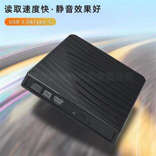 【斑马纹】USB3.0&Type-C 外置光驱外置DVD刻录机移动DVD刻录光驱