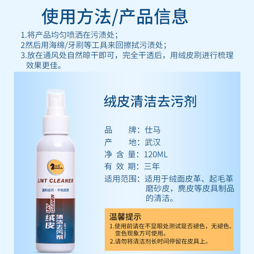清洁去污剂雪地靴翻毛磨砂护理