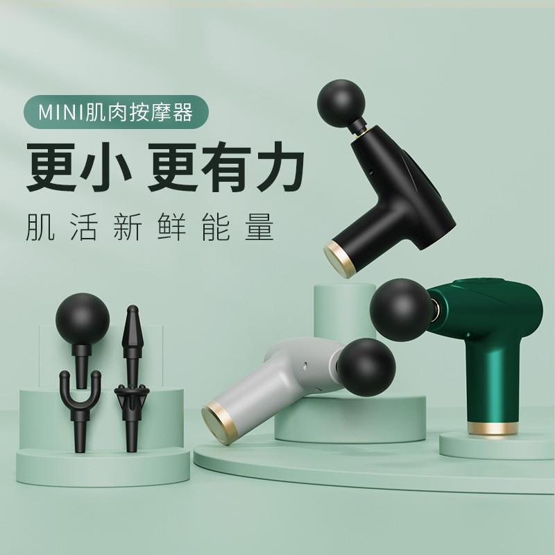 TM-020迷你筋膜枪肌肉放松按摩器mini健身家用小型肌膜颈膜枪按摩