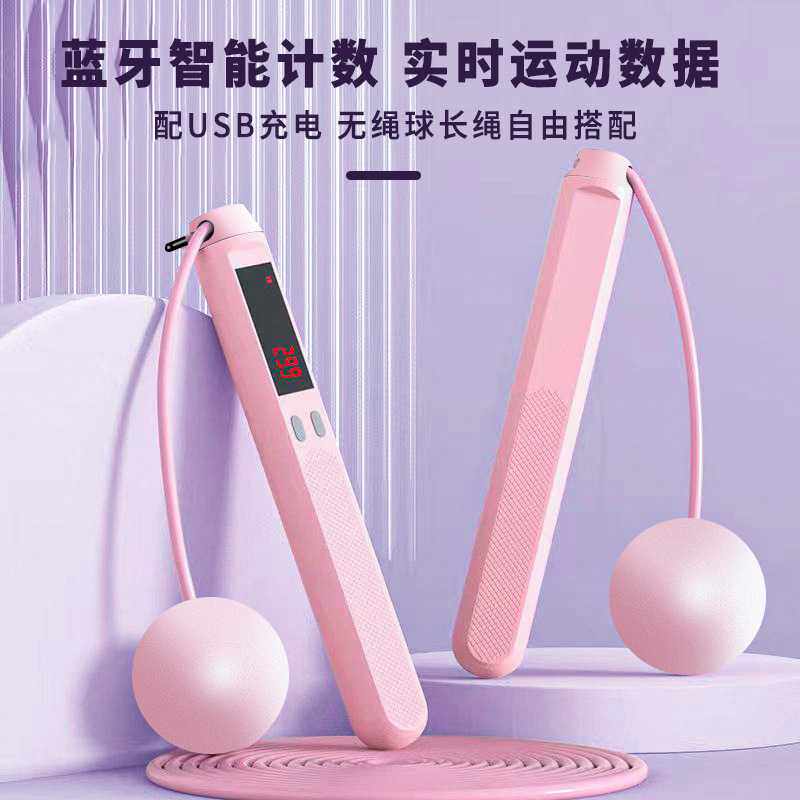 无绳球蓝牙跳绳智能计数运动男专业燃脂训练健身器材电子钢丝绳女