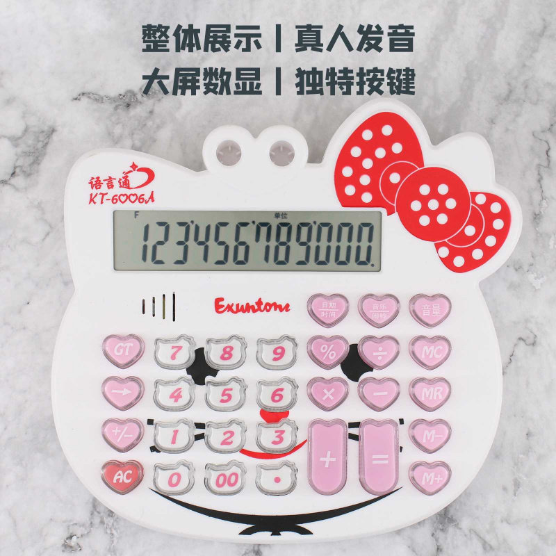 大号猫头语音报数卡通计算器KT-3
